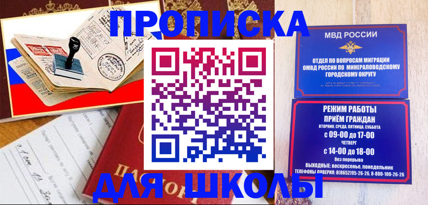 временная регистрация гарантия в Байкальске