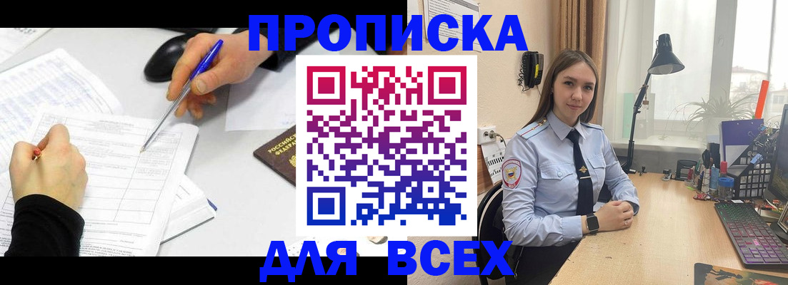 регистрация для дет. сада в Байкальске