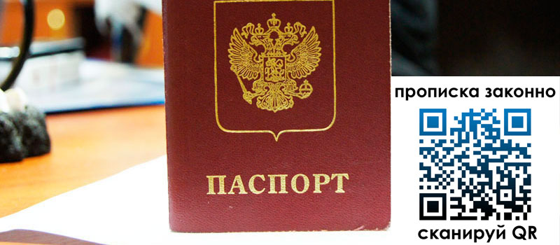 регистрация в Байкальске